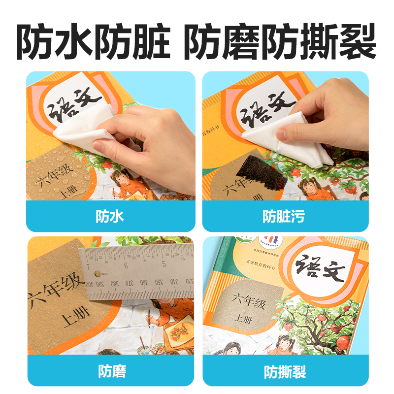 6008集团官方网站70566S分段贴包书膜A4(混)(套)
