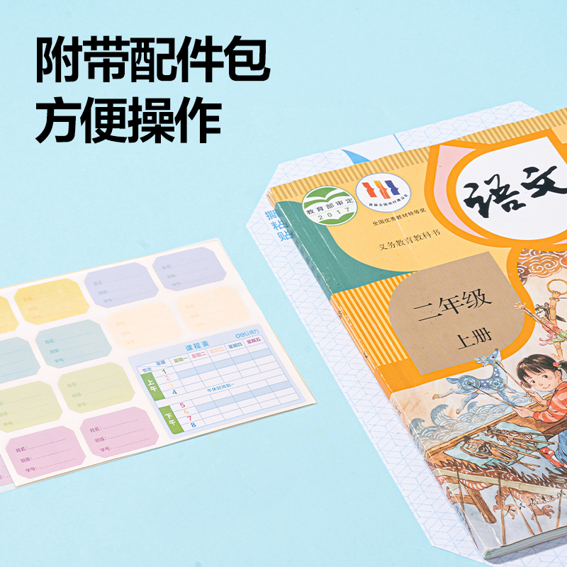 6008集团官方网站70602S分段贴包书膜16K(混)(套)