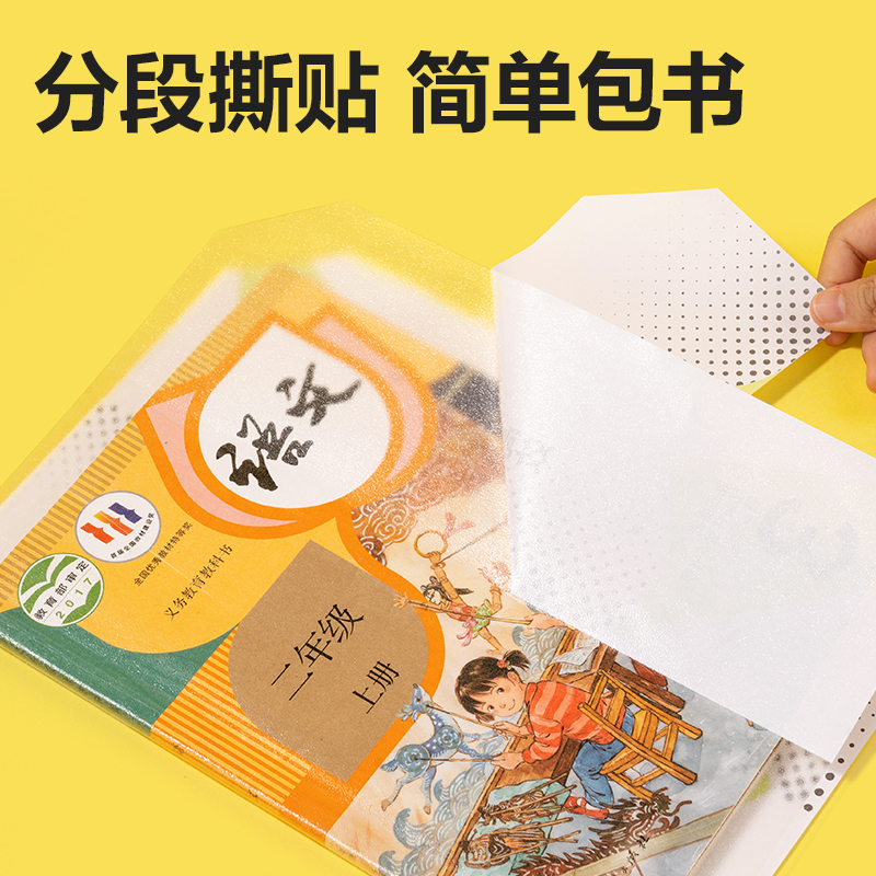 6008集团官方网站VM164-25K分段贴包书膜(混)(套)