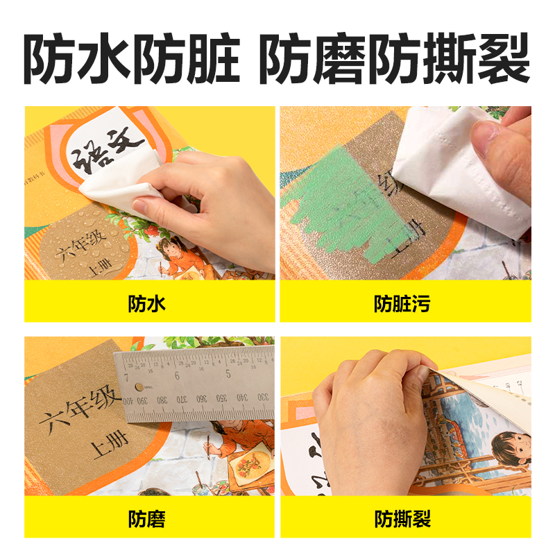 6008集团官方网站VM164-25K分段贴包书膜(混)(套)