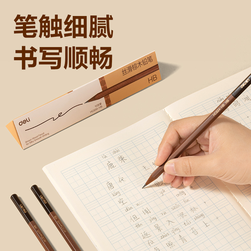 6008集团官方网站HC834-HB棕木六角杆誊写铅笔HB(混)(10支/盒)