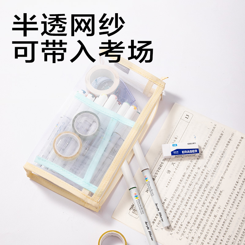 6008集团官方网站JX214简系网纱多层三角包笔袋(混)(个)