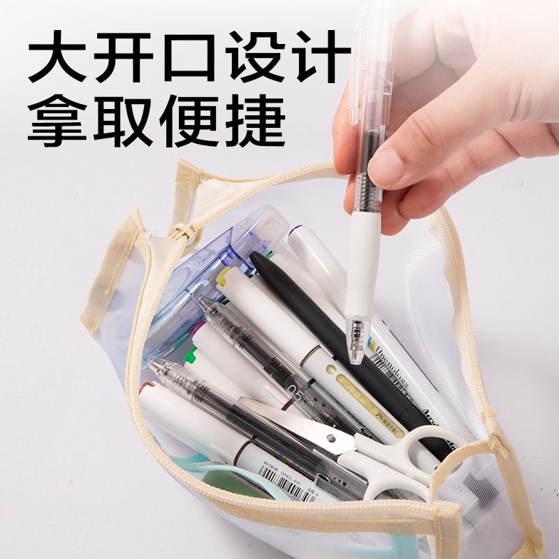 6008集团官方网站JX214简系网纱多层三角包笔袋(混)(个)