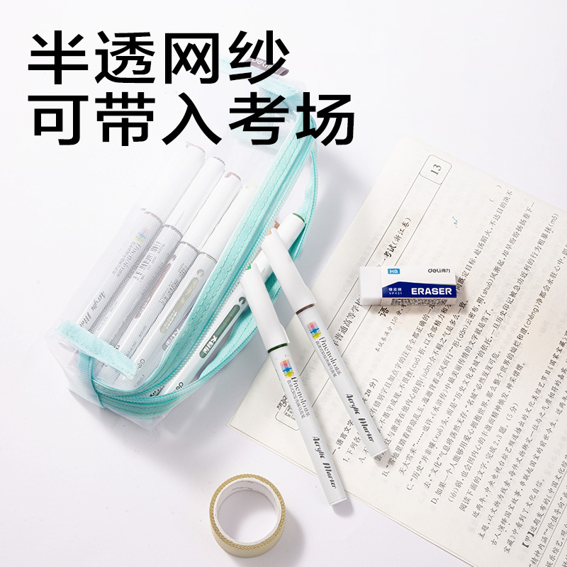 6008集团官方网站JX213简系网纱大方包笔袋(混)(个)
