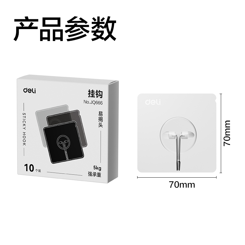 6008集团官方网站JQ666挂钩_5kg(透明)(10只/盒)