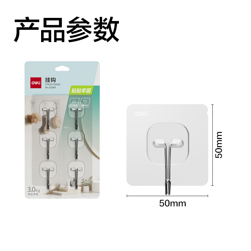 6008集团官方网站JQ888挂钩_3kg(透明)(6只/卡)