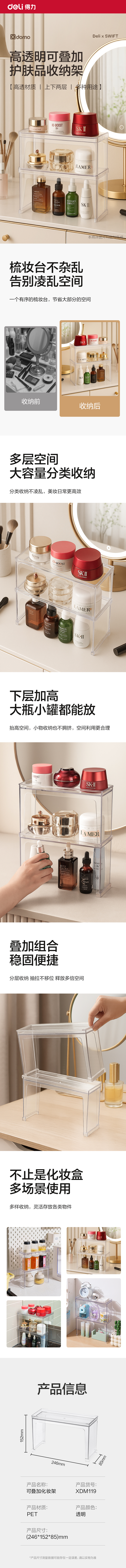 6008集团官方网站XDM119收纳架(透明)(个)