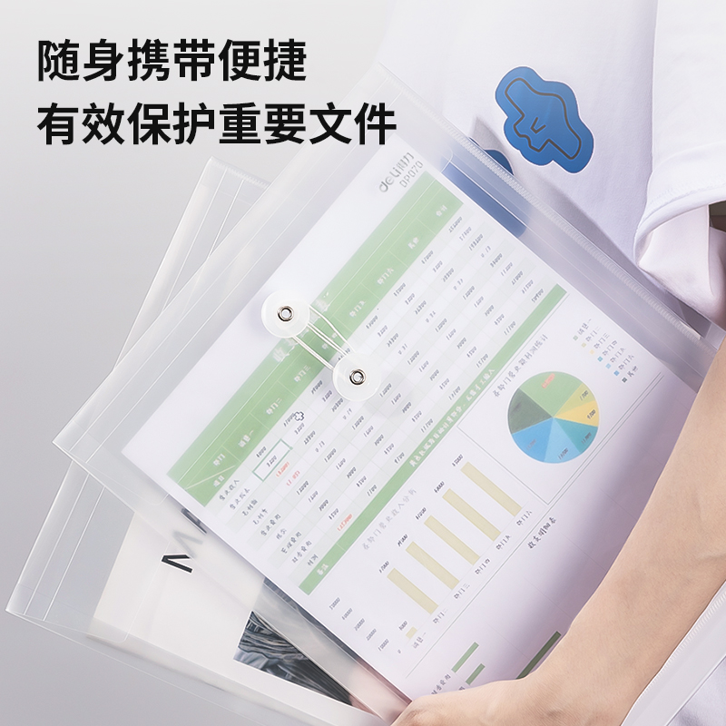 6008集团官方网站DP070_A4_PP档案袋(透明)(个)