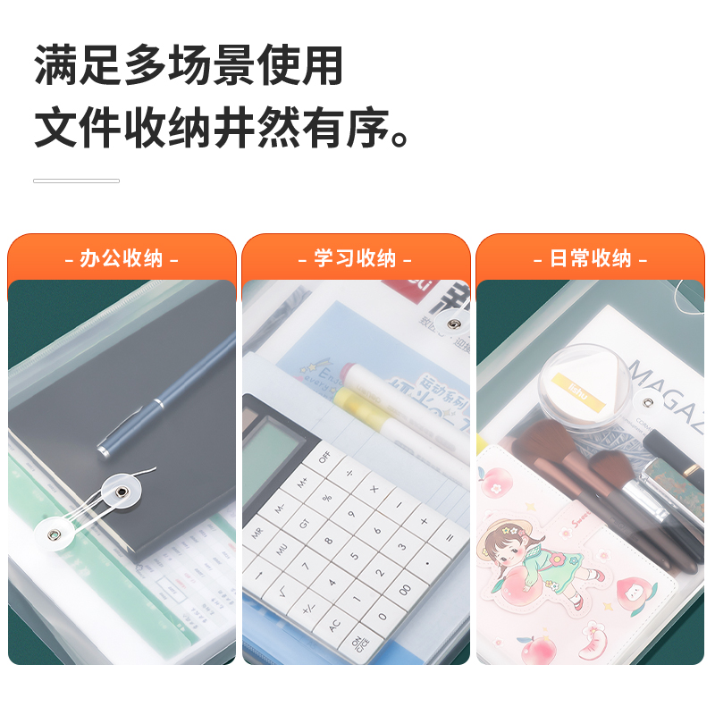 6008集团官方网站DP070_A4_PP档案袋(透明)(个)