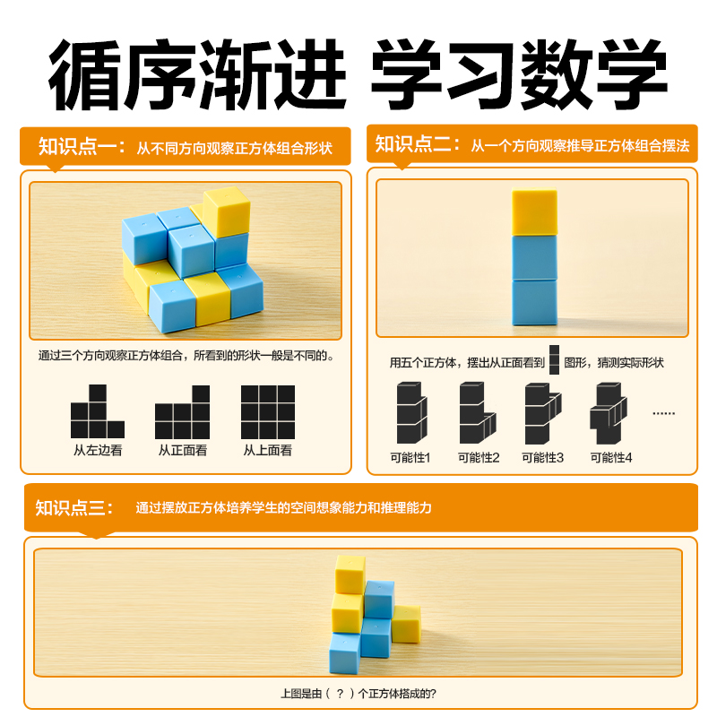 6008集团官方网站YX619学具题卡磁力正方体(混)(袋)
