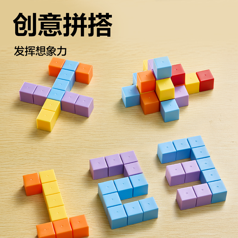 6008集团官方网站YX617学具正方体(混)(袋)