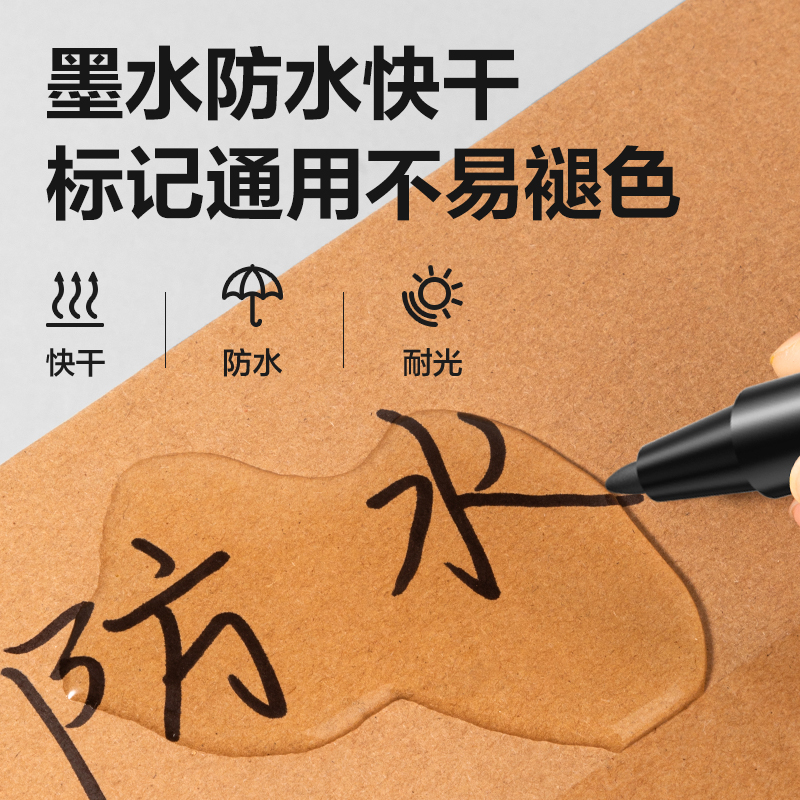 6008集团官方网站DP284小双头记号笔(黑)(支)