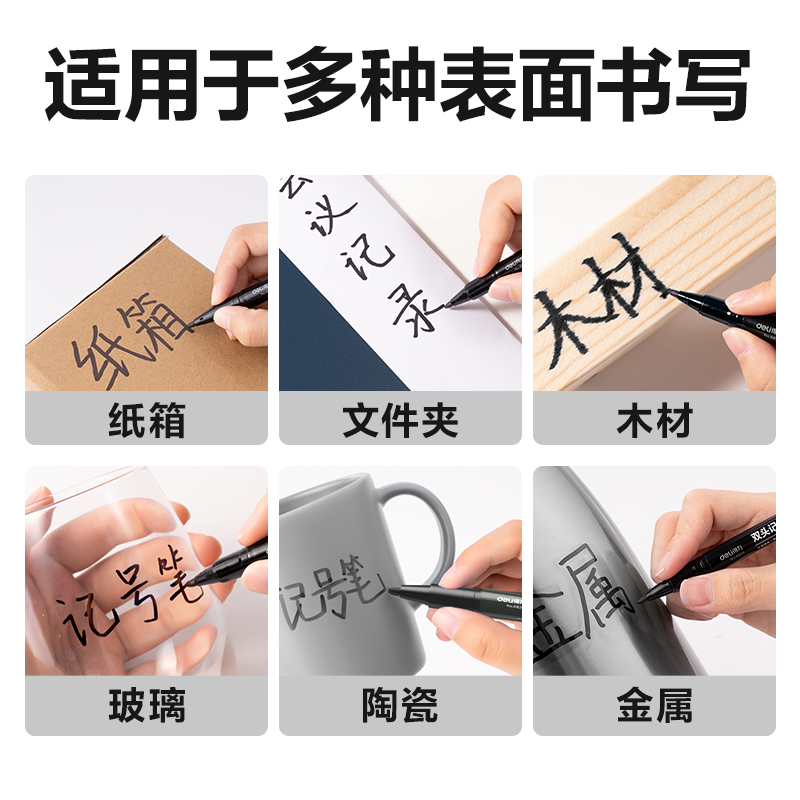 6008集团官方网站DP284小双头记号笔(黑)(支)