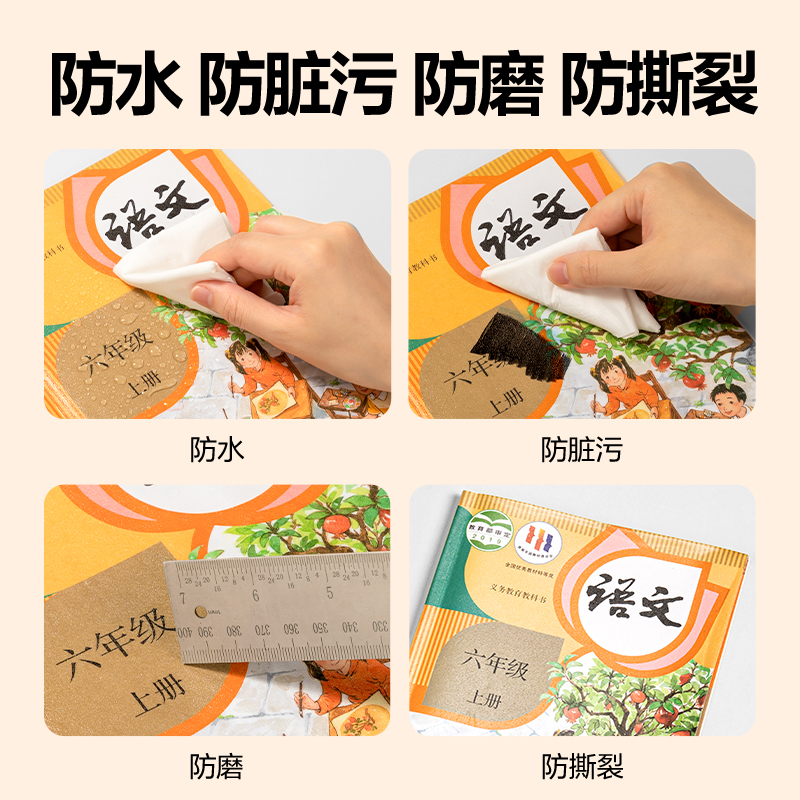 6008集团官方网站VM112S-A4分段贴包书膜(混)(套)