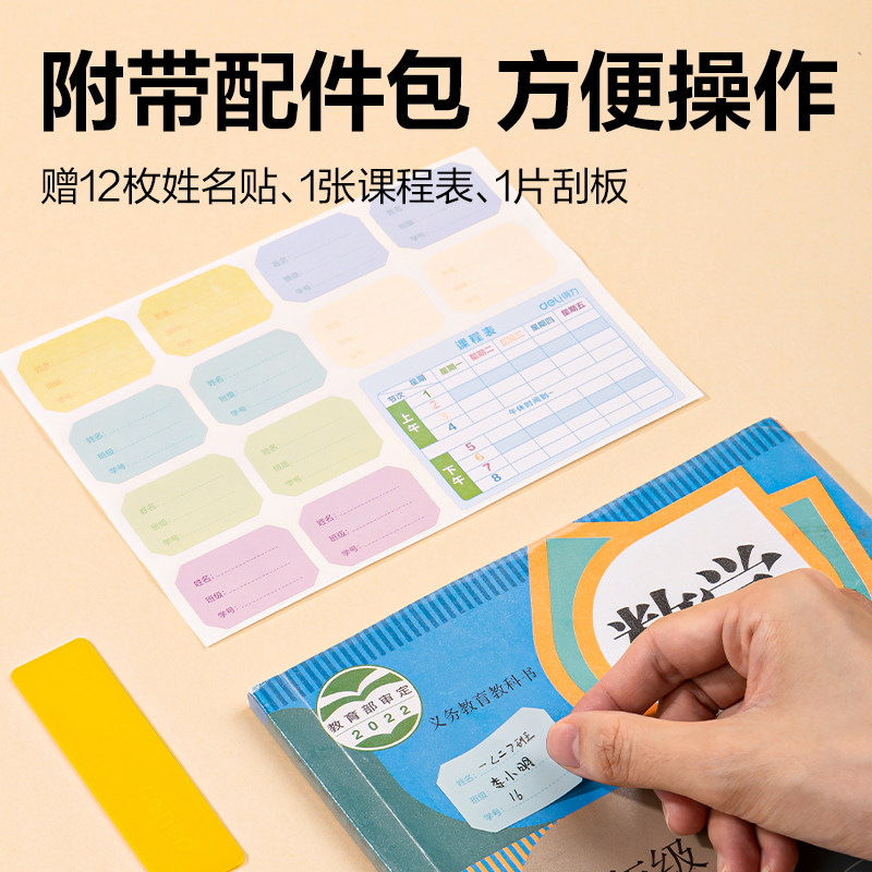6008集团官方网站VM112S-A4分段贴包书膜(混)(套)