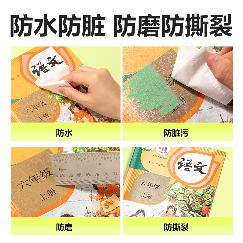 6008集团官方网站VM400S分段贴包书膜27张套装(混)(套)