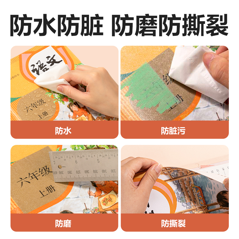 6008集团官方网站VM414-A4分段贴包书膜(混)(套)