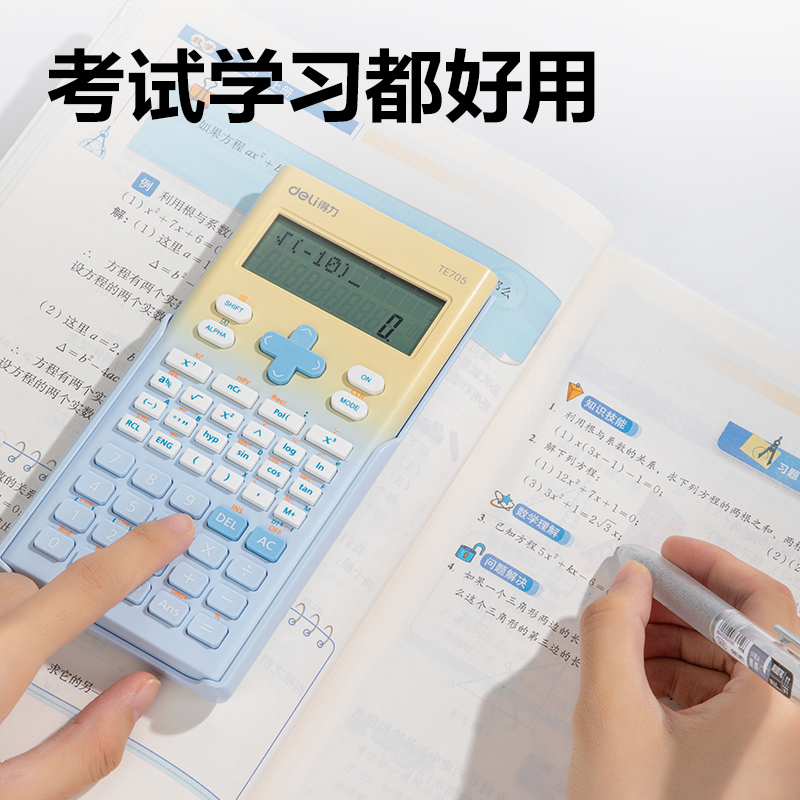 6008集团官方网站TE705函数盘算器渐变色(浅蓝)(台)