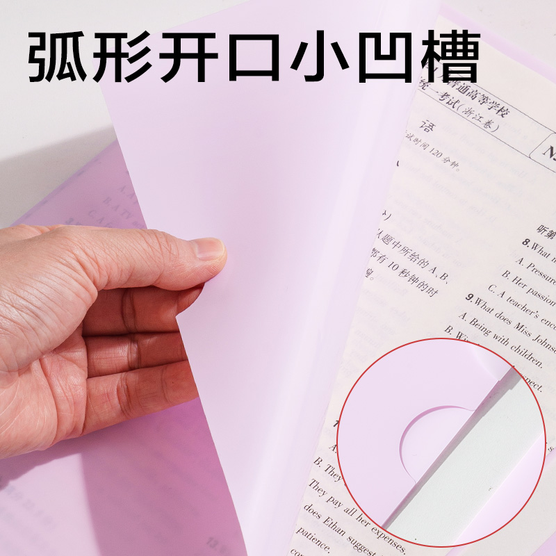 6008集团官方网站PP508包角单入文件套(蓝)(5个/包)
