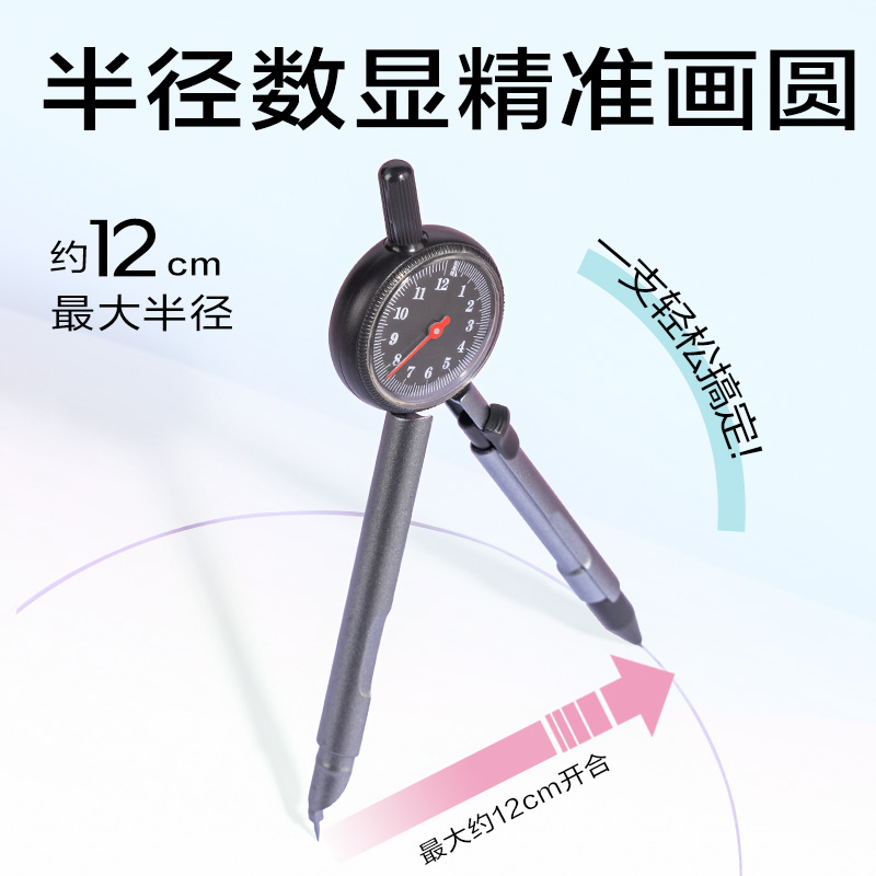 6008集团官方网站VC80数显圆规(米白)(套)