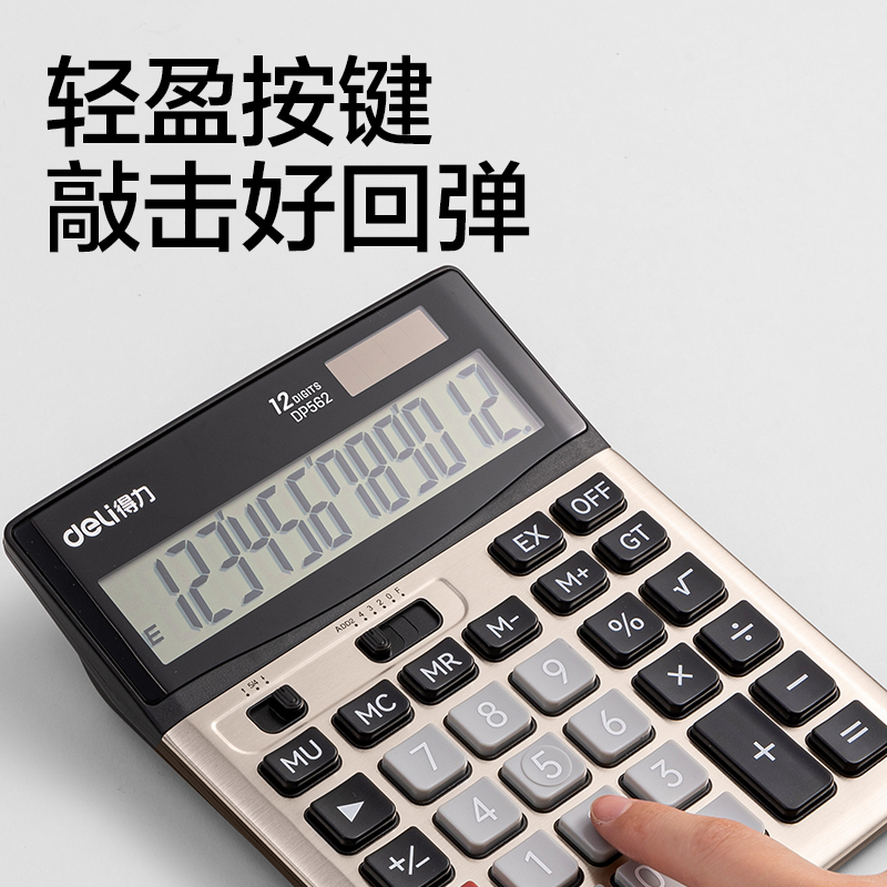 6008集团官方网站DP562桌面盘算器(香槟金)(台)