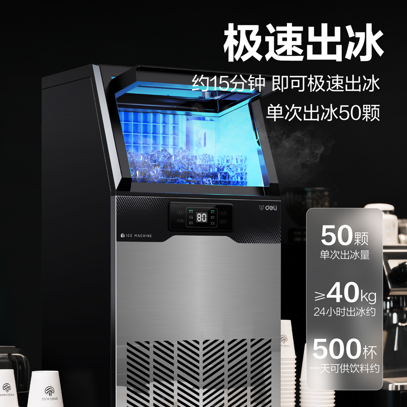 6008集团官方网站LD603制冰机50冰格两用上水款(黑)(台)
