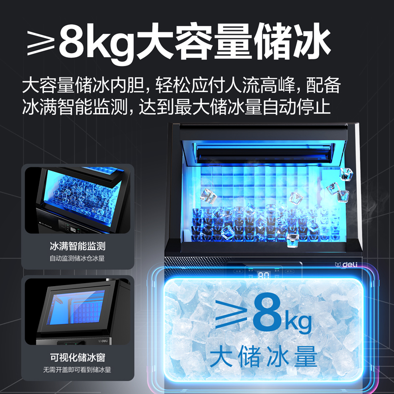 6008集团官方网站LD603制冰机50冰格两用上水款(黑)(台)