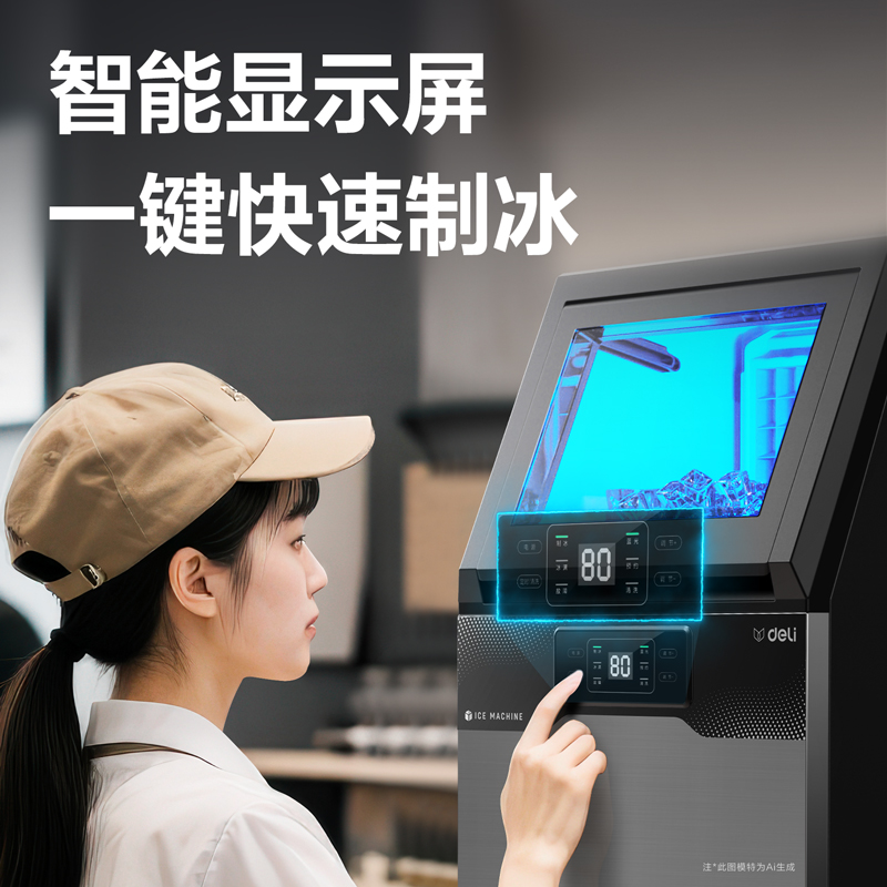 6008集团官方网站LD603制冰机50冰格两用上水款(黑)(台)