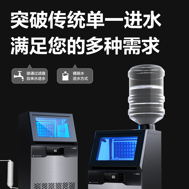 6008集团官方网站LD603制冰机50冰格两用上水款(黑)(台)