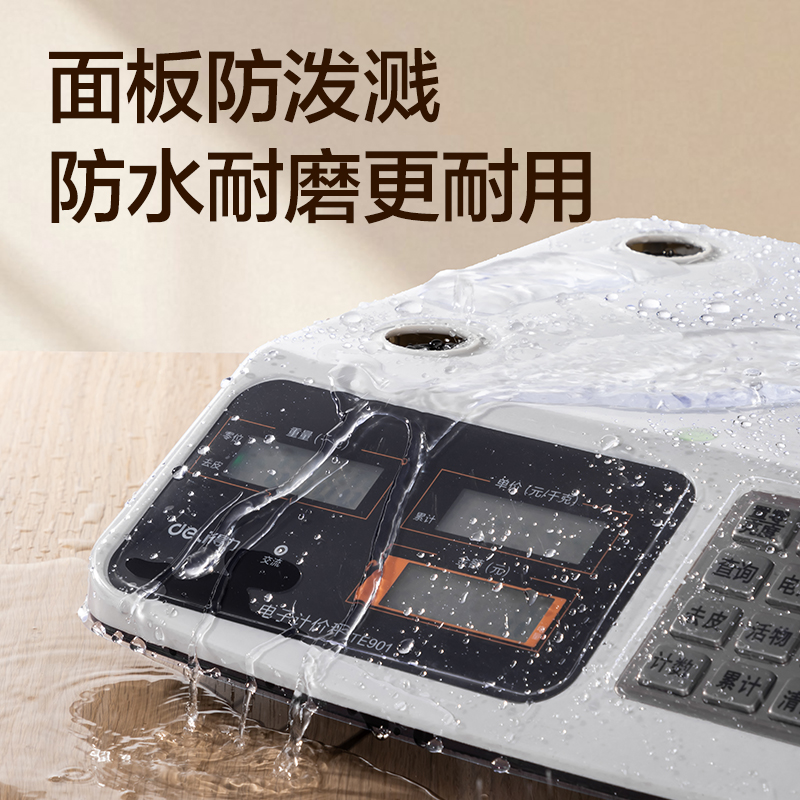 6008集团官方网站TE901电子计价秤钢制按键(米白色)(台)