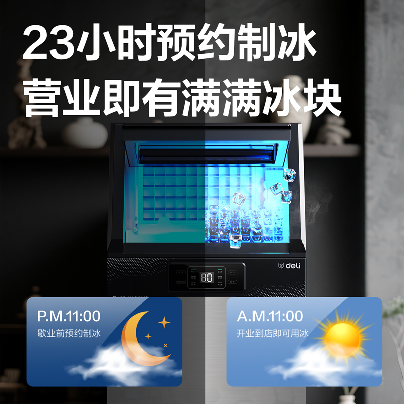 6008集团官方网站LD600制冰机36冰格自来水款(黑)(台)