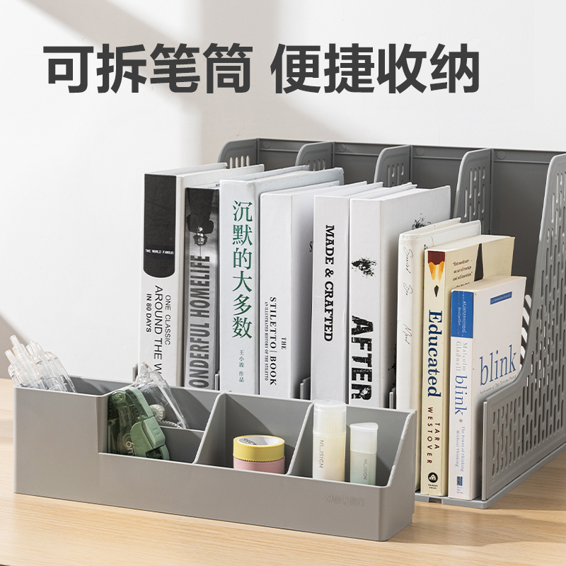 6008集团官方网站DP532四联文件框带笔筒(灰色)(袋)