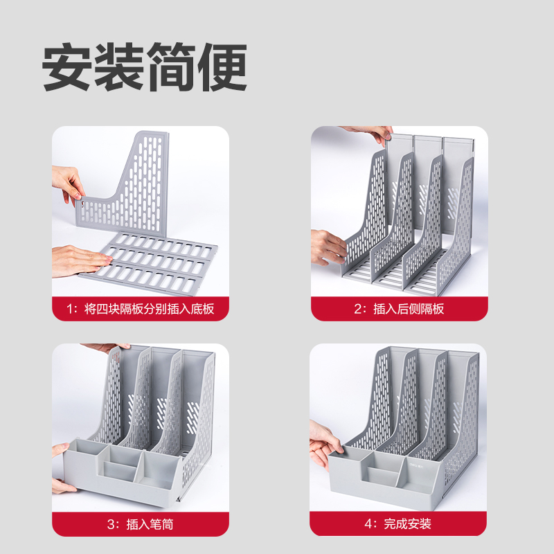 6008集团官方网站DP532四联文件框带笔筒(灰色)(袋)