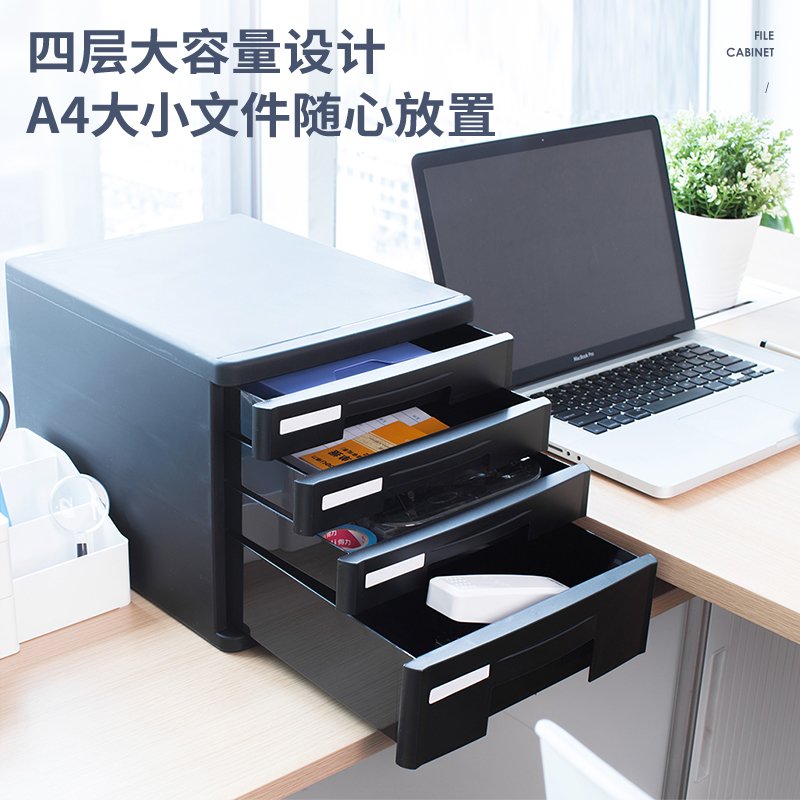 6008集团官方网站DP535四层文件柜(黑)(只)