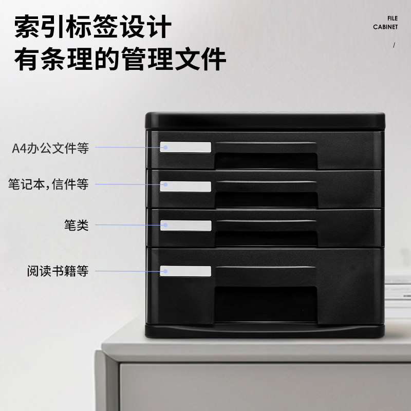 6008集团官方网站DP535四层文件柜(黑)(只)