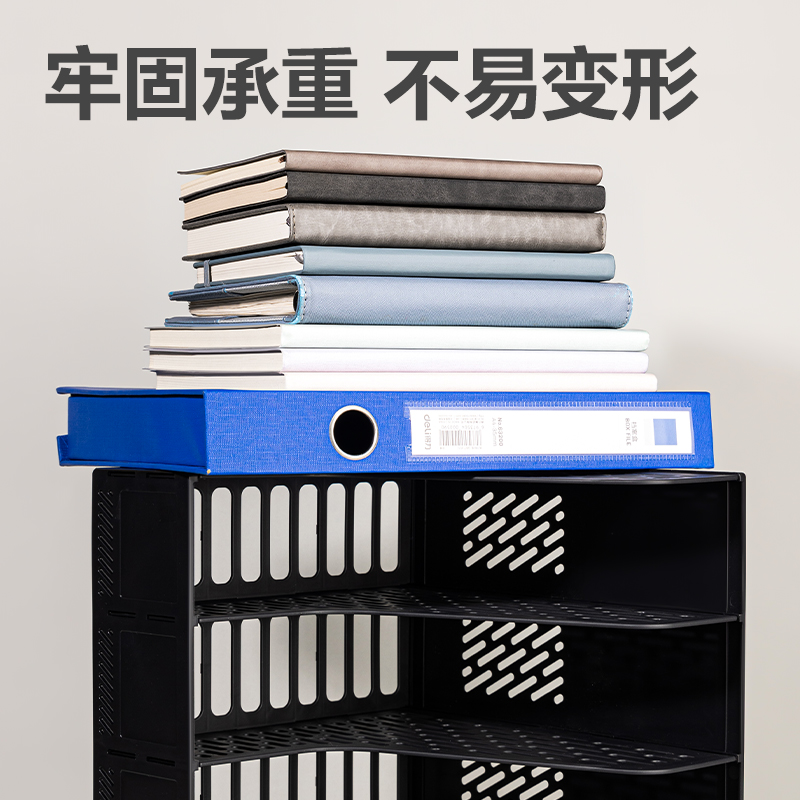 6008集团官方网站DP531四联文件框(玄色)(袋)