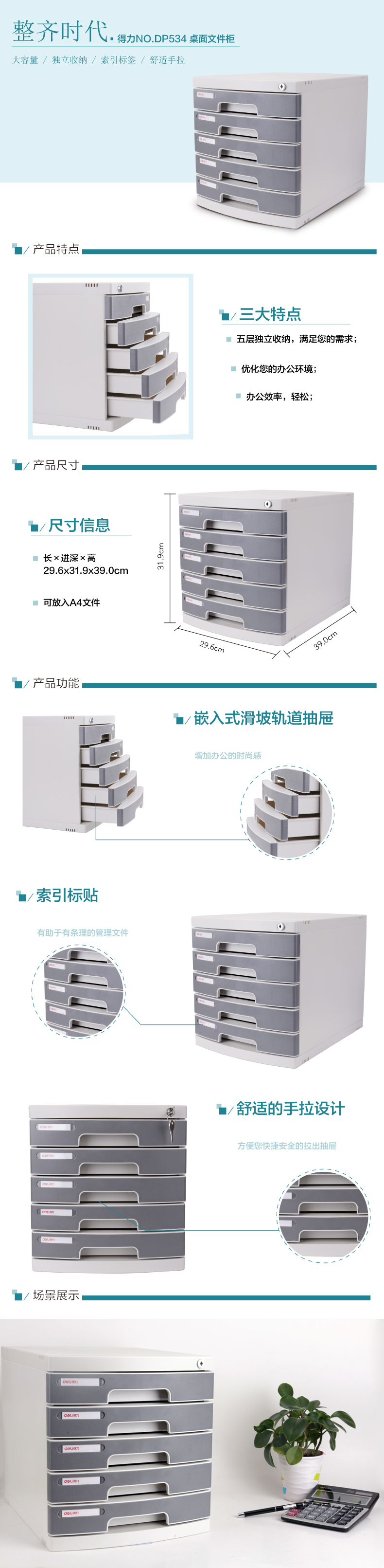 6008集团官方网站DP534五层文件柜(带锁)(浅灰)(只)