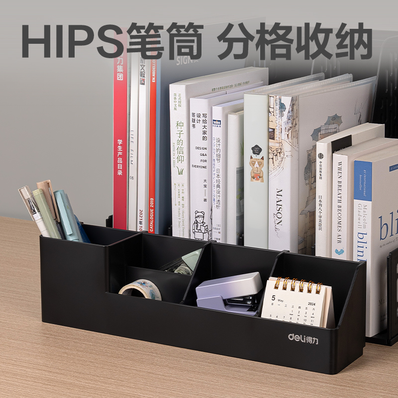6008集团官方网站DP532四联文件框带笔筒(玄色)(袋)