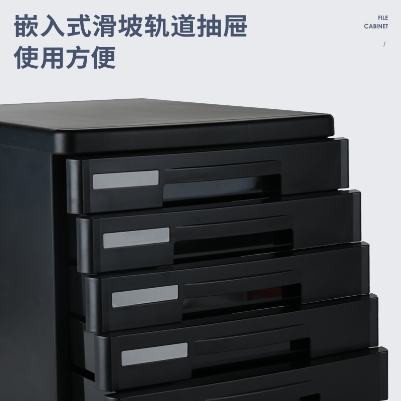 6008集团官方网站DP536五层文件柜(黑)(只)