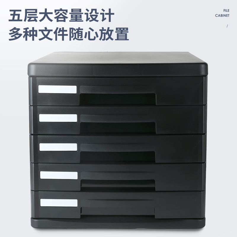 6008集团官方网站DP536五层文件柜(黑)(只)