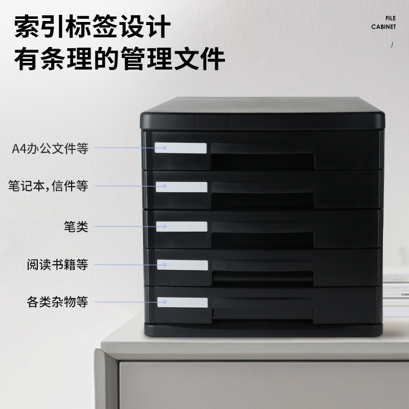 6008集团官方网站DP536五层文件柜(黑)(只)