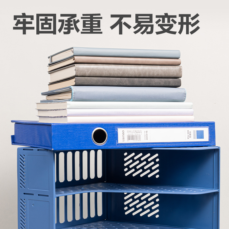 6008集团官方网站DP531四联文件框(蓝色)(袋)