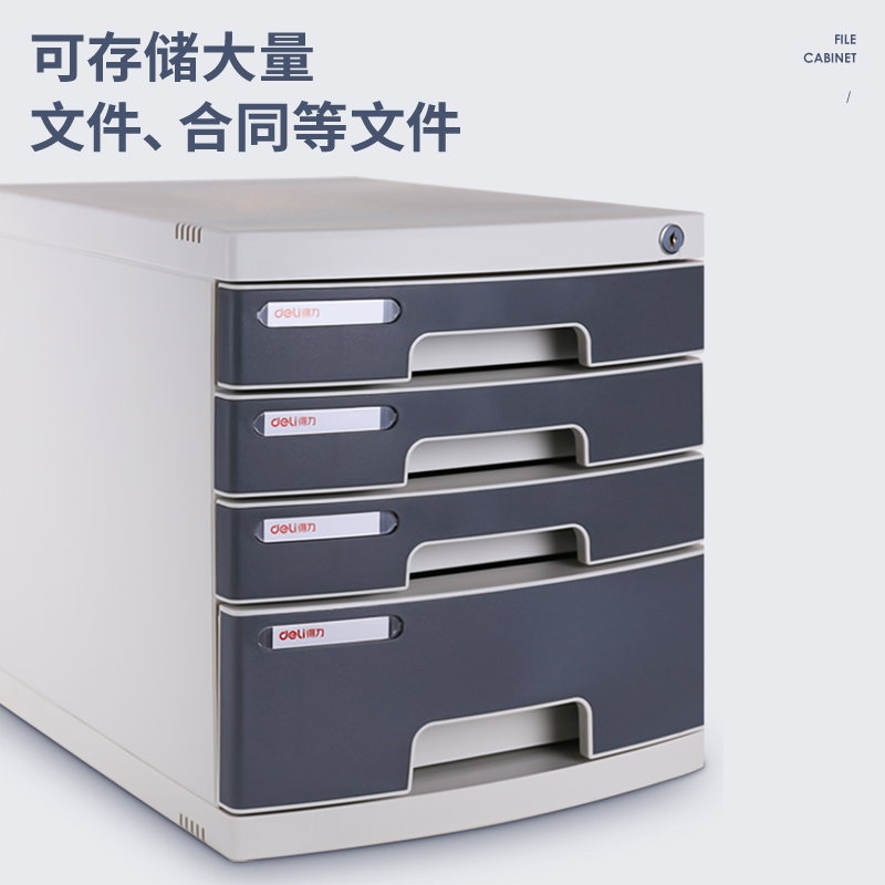 6008集团官方网站DP533四层文件柜(带锁)(浅灰)(只)