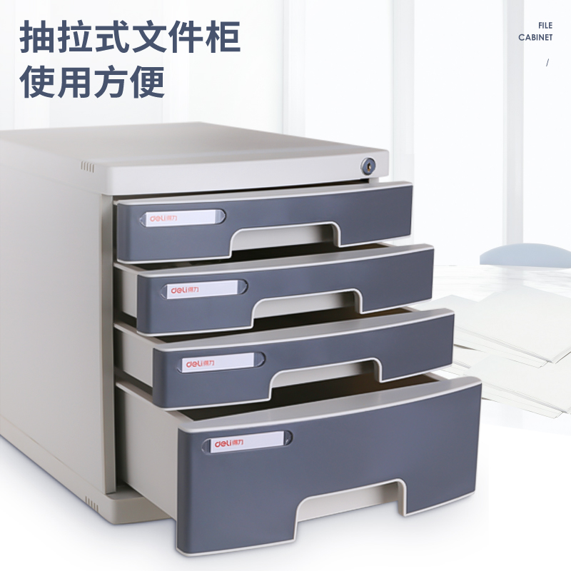 6008集团官方网站DP533四层文件柜(带锁)(浅灰)(只)