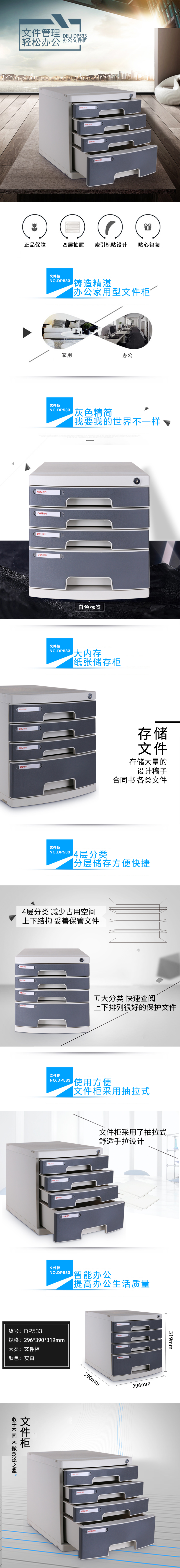 6008集团官方网站DP533四层文件柜(带锁)(浅灰)(只)