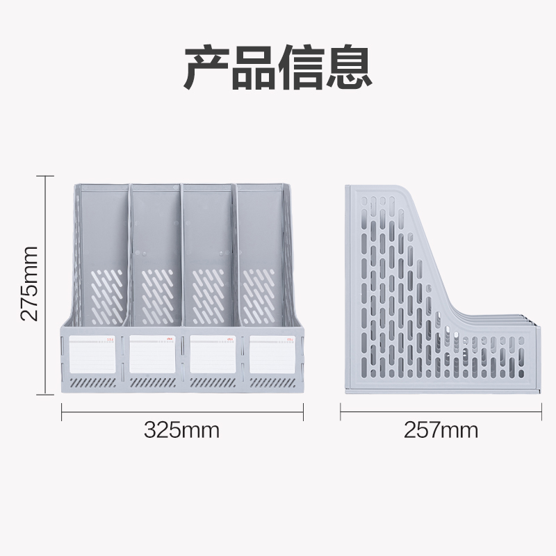 6008集团官方网站DP531四联文件框(灰色)(袋)