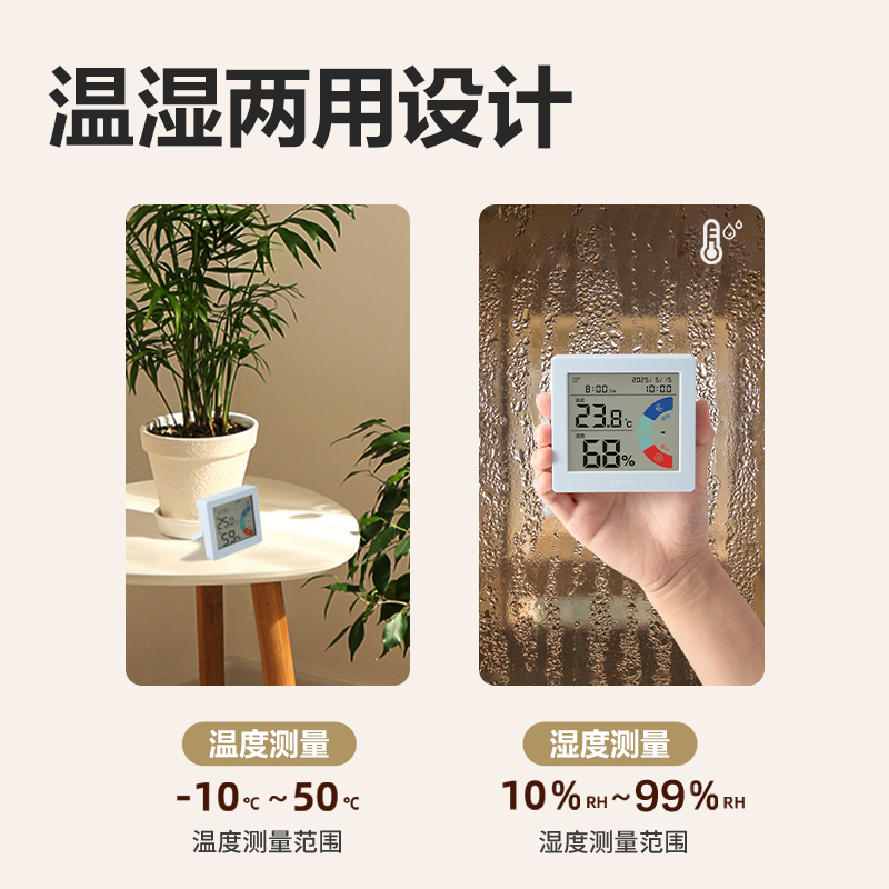 6008集团官方网站8813A电子温湿度计(混)(台)