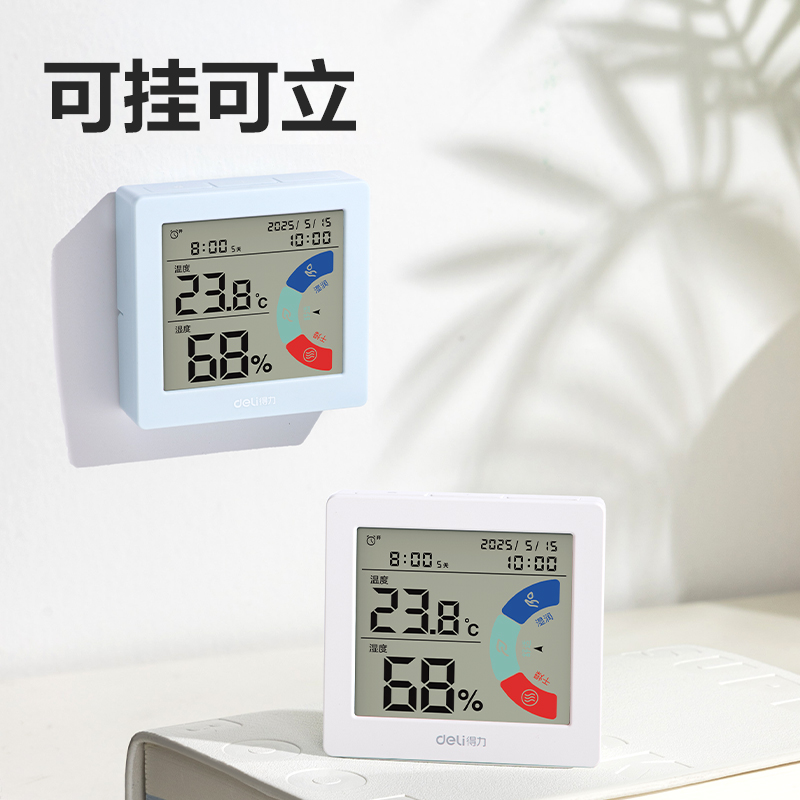 6008集团官方网站8813A电子温湿度计(混)(台)