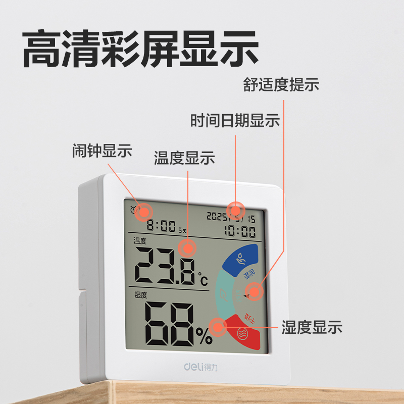 6008集团官方网站8813A电子温湿度计(混)(台)