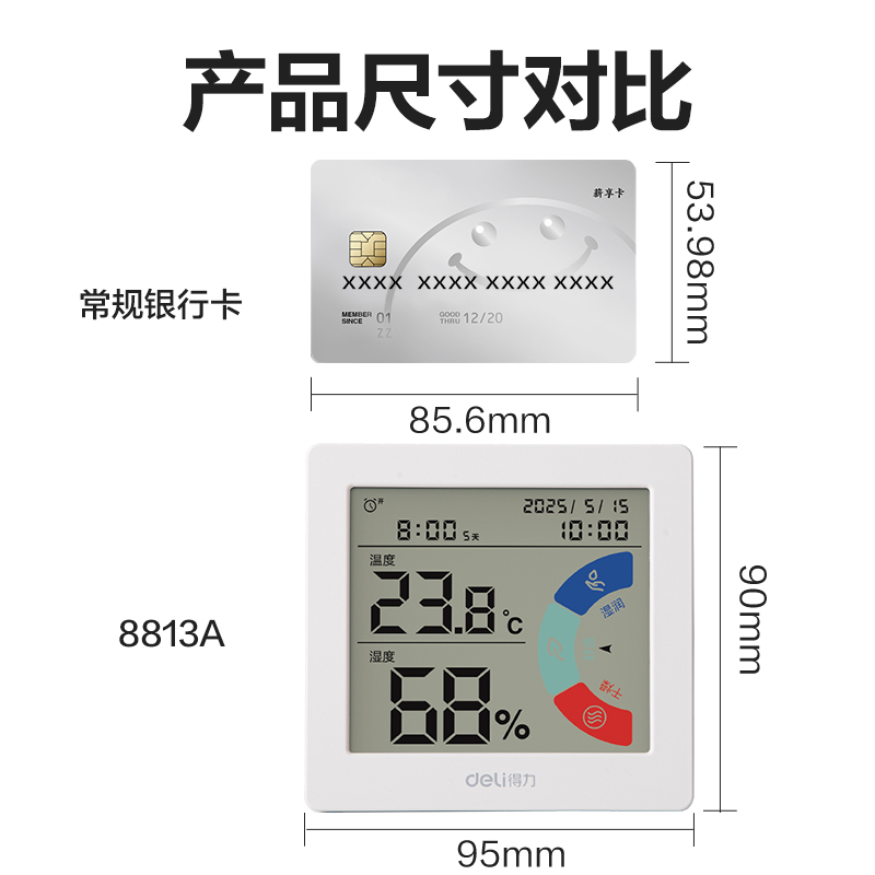 6008集团官方网站8813A电子温湿度计(混)(台)